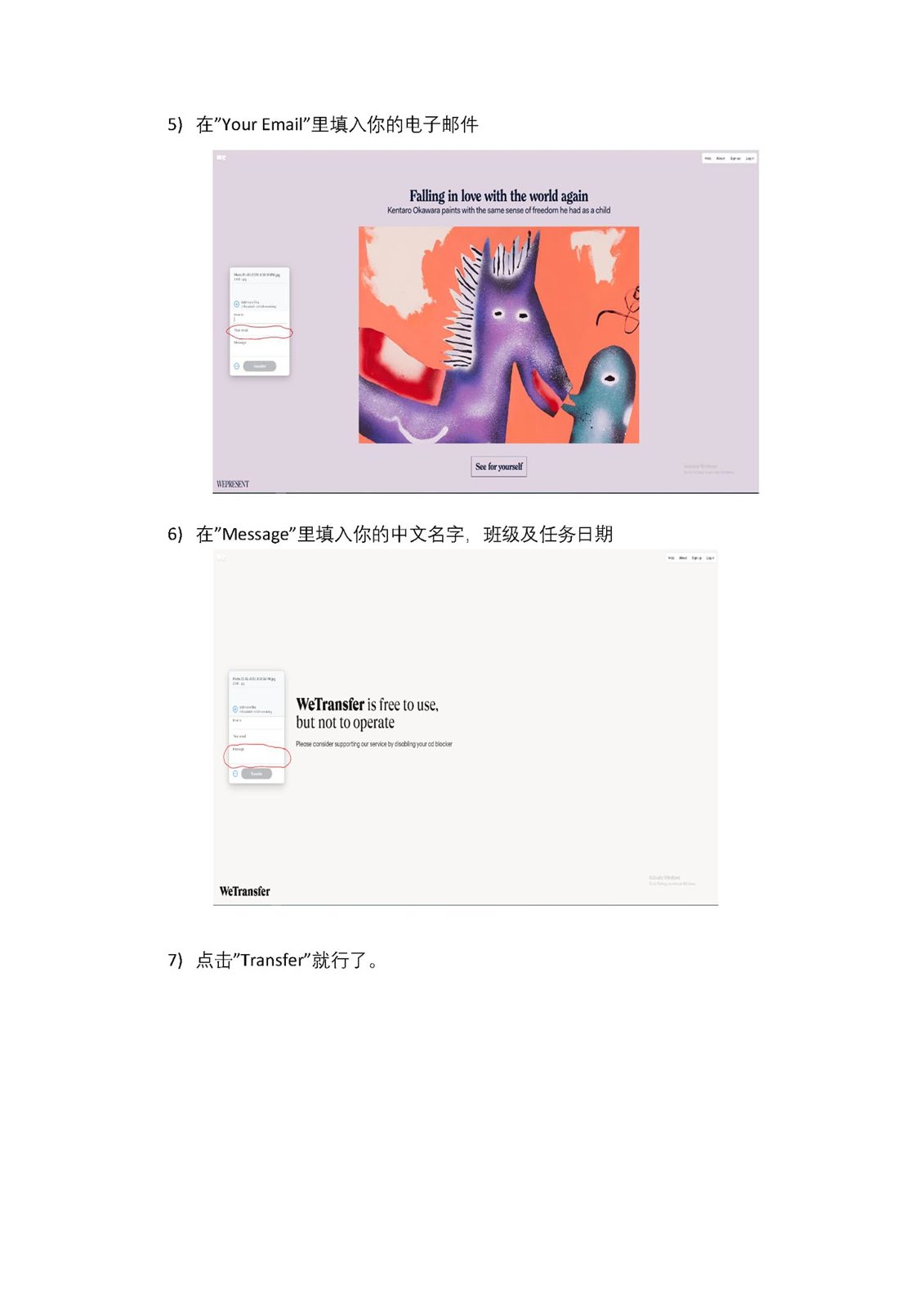 致全体教职员及同学:《亲子活动之生活大接龙》