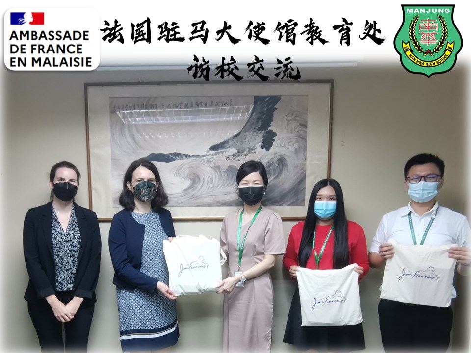 法国驻马大使馆，