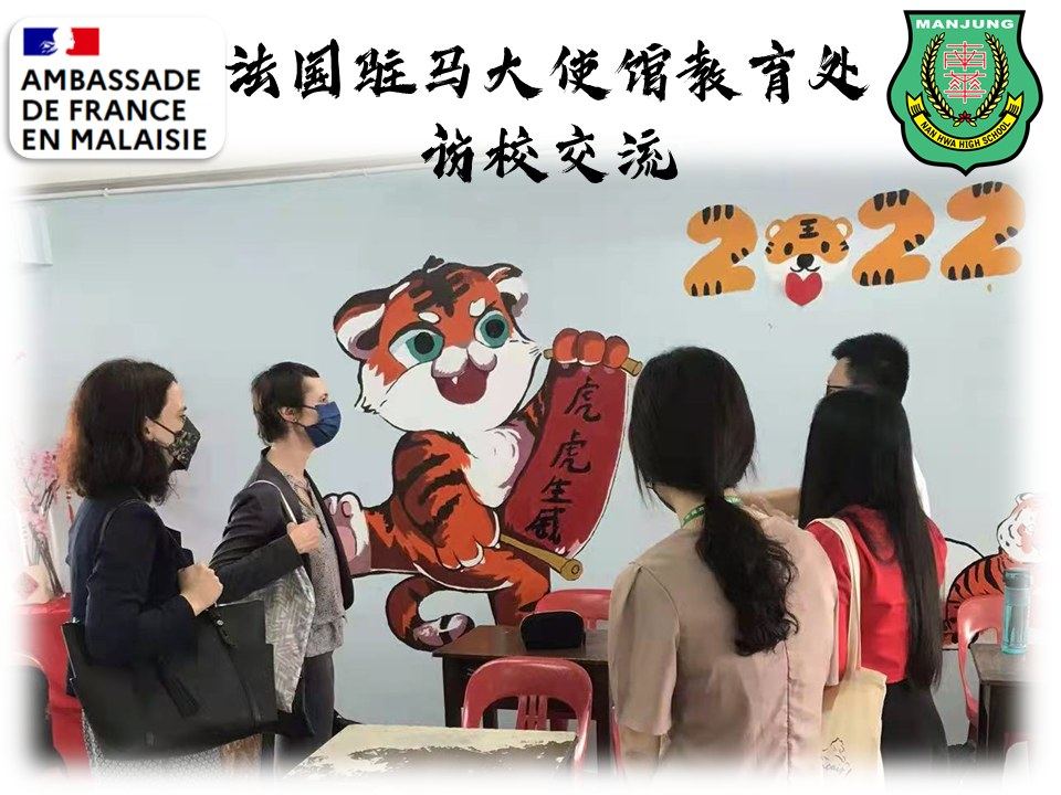 法国驻马大使馆，
