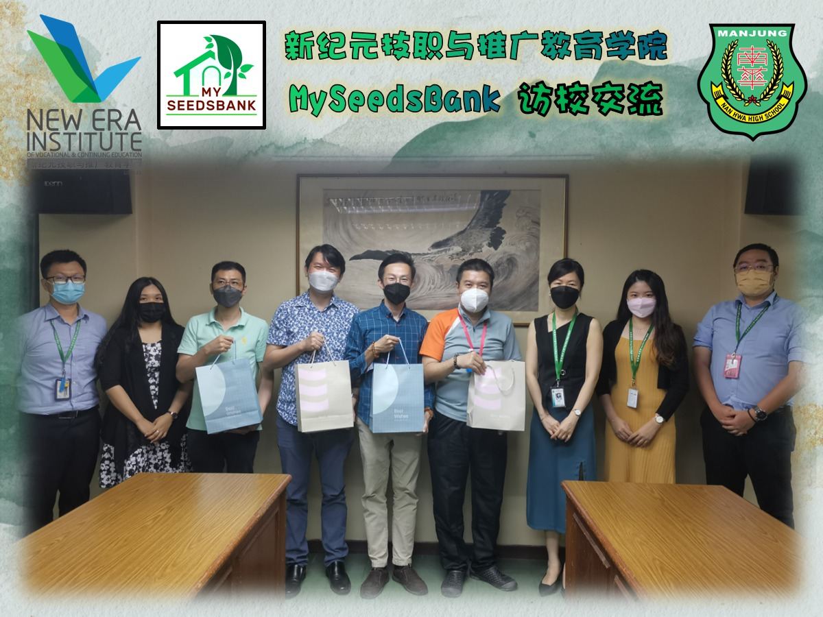 新纪元技职与推广教育学院