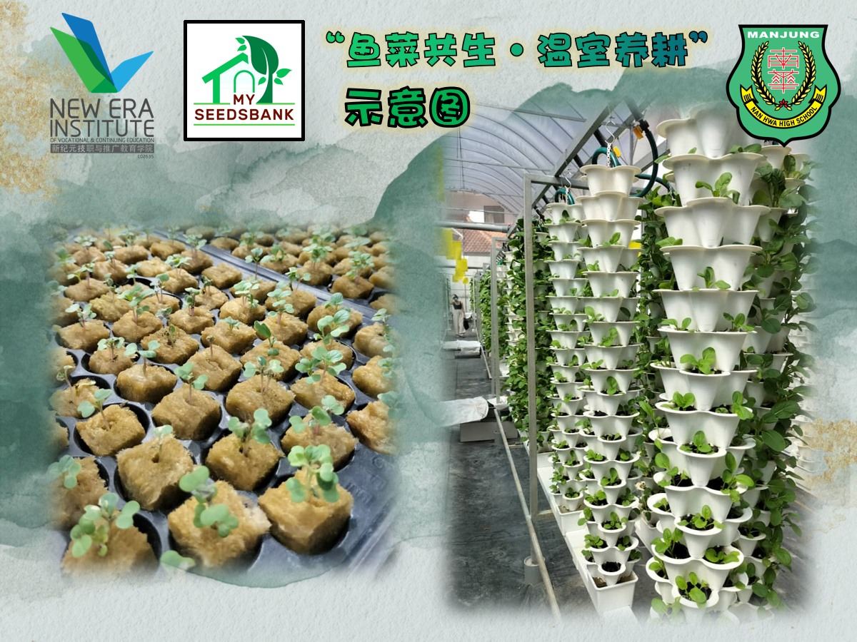 新纪元技职与推广教育学院
