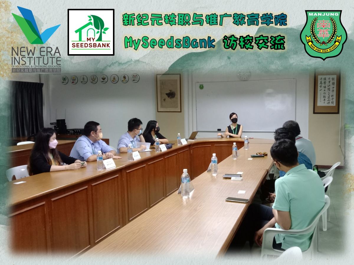 新纪元技职与推广教育学院