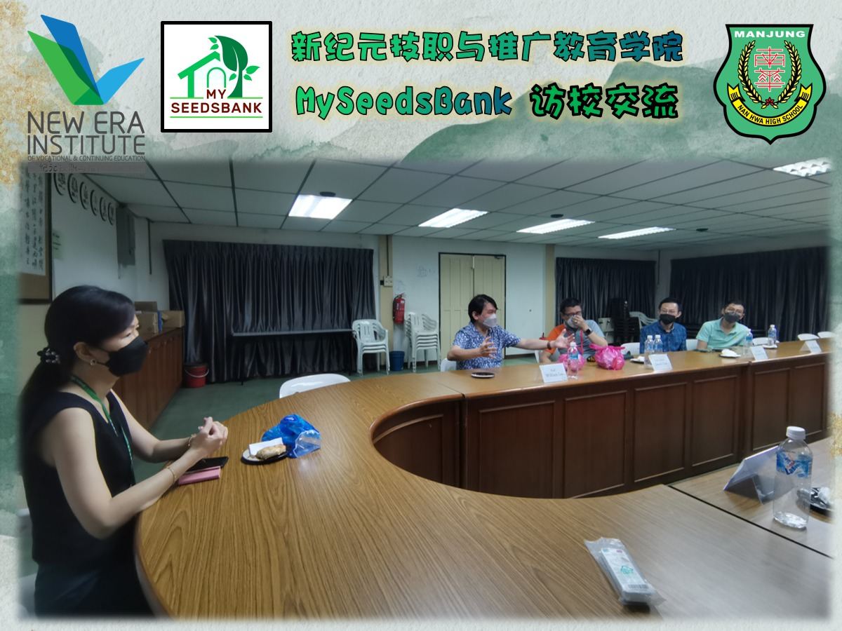 新纪元技职与推广教育学院