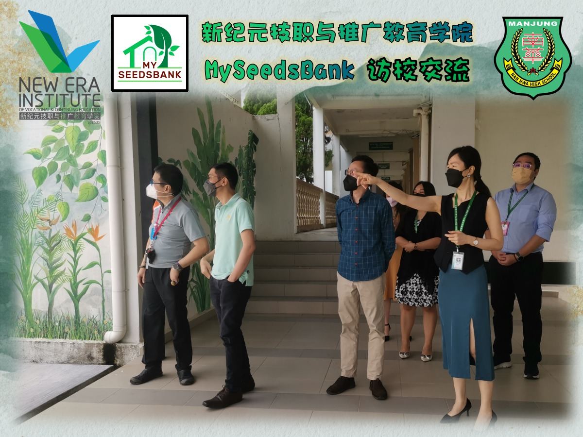 新纪元技职与推广教育学院