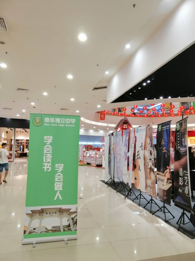 南华学习成果展·AEON Mall Seri Manjung