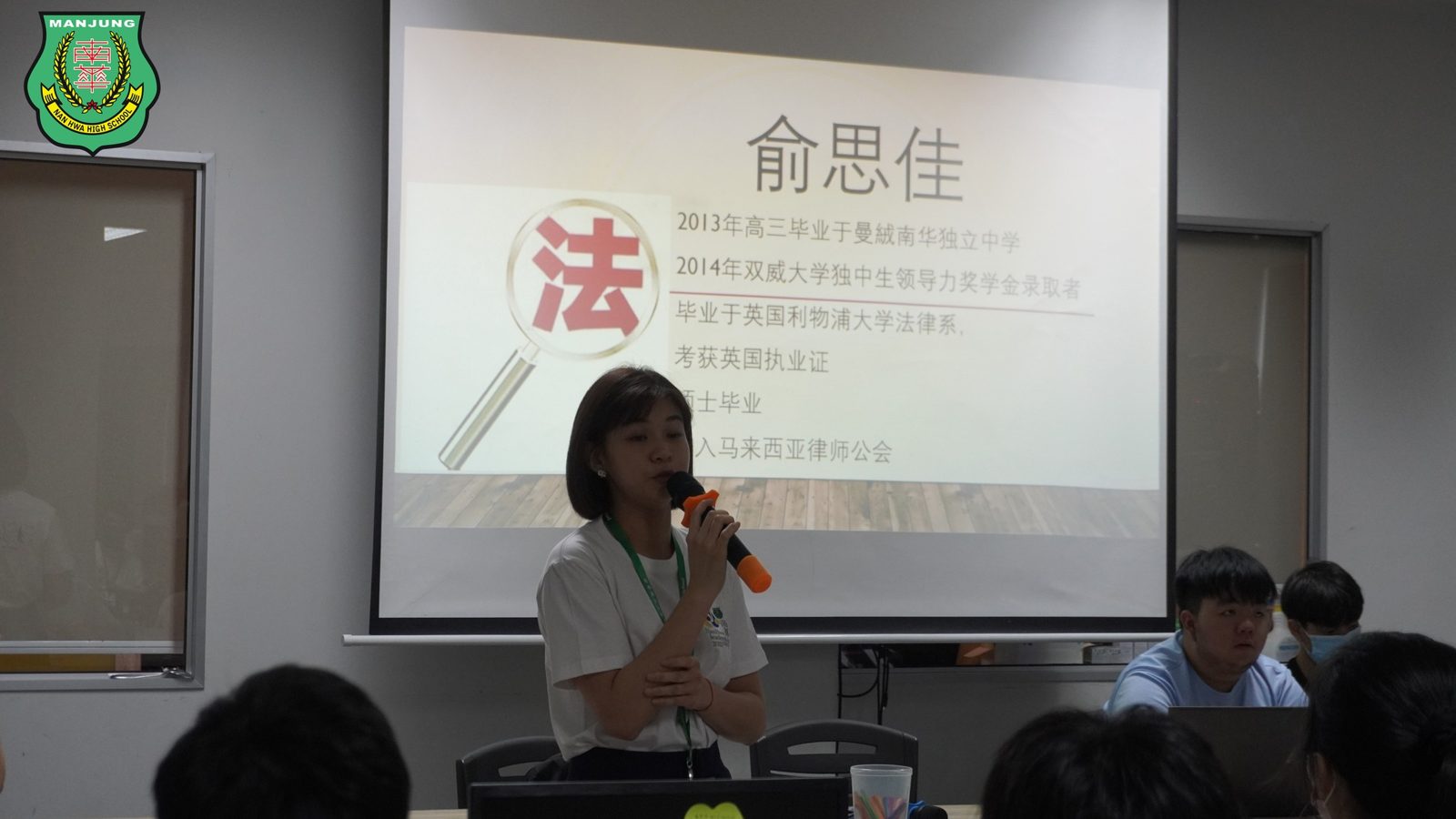 培养才德兼备领袖人才·南华独中办第一届领袖训练营