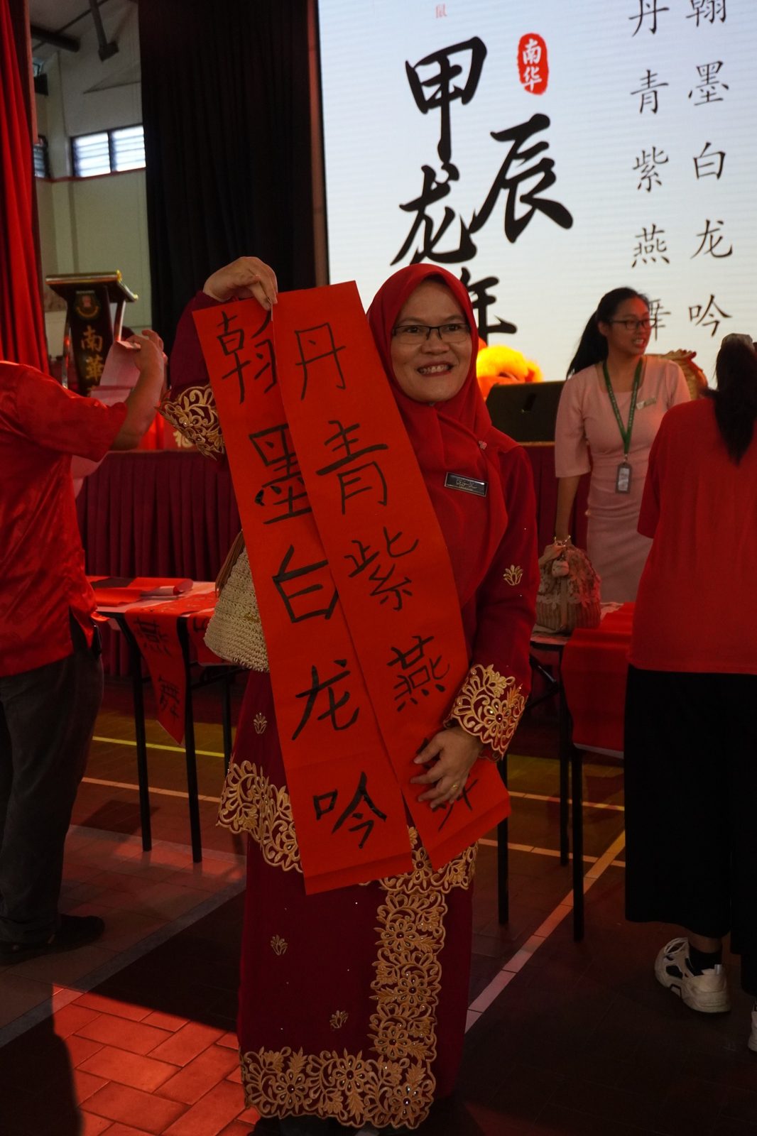 甲辰龙年挥春比赛暨新春大团拜