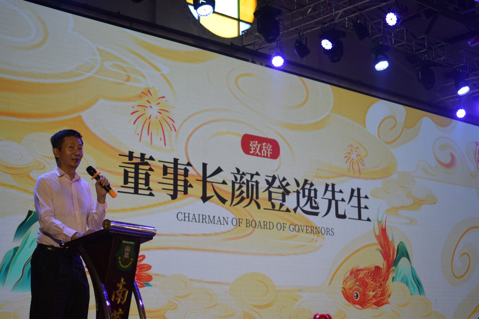 甲辰龙年挥春比赛暨新春大团拜