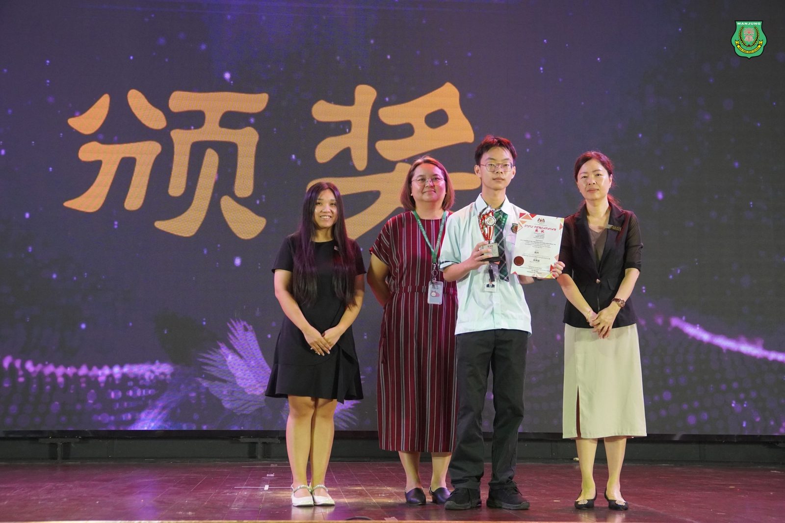 全霹雳中学华语时事常识比赛