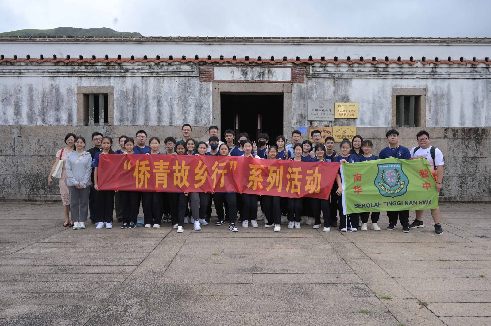 跨越山海,寻根问祖