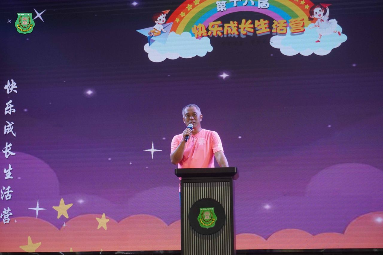 南华独中第16届快乐成长生活营