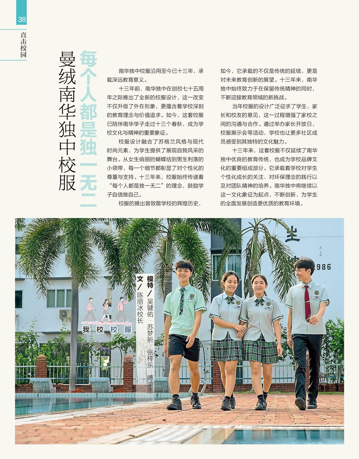 《学海》季刊 No.4 2025 1月