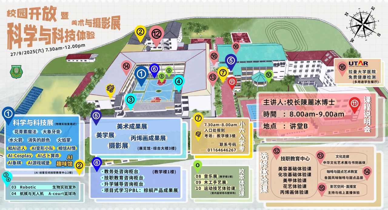 ⭐就在明天⭐