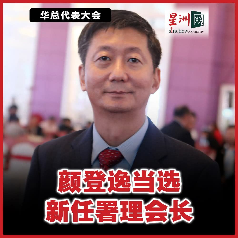 ✨南华独中✨