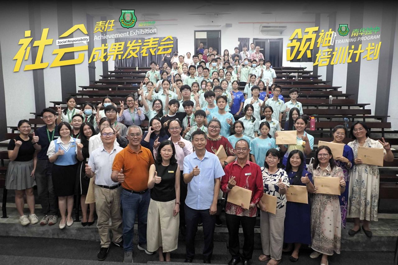 南华独中 11学会团体