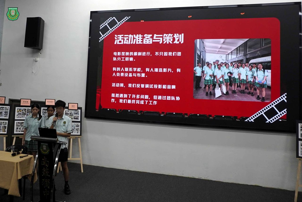 南华独中 11学会团体