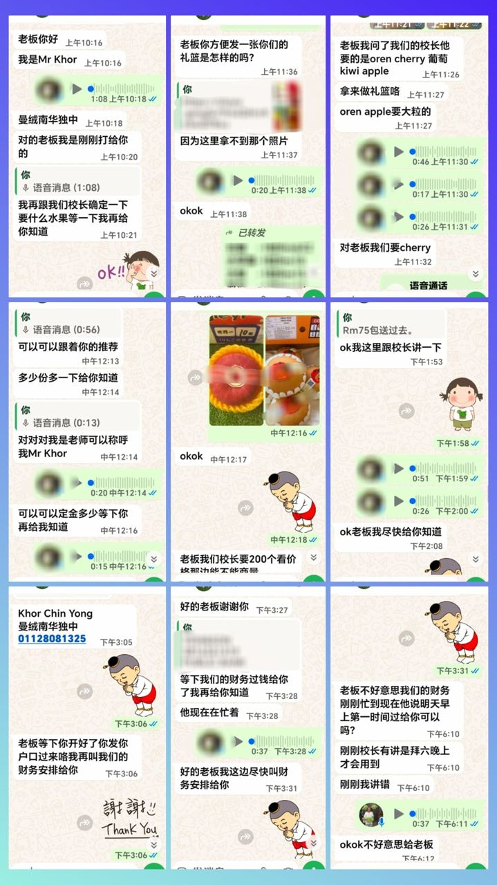 提防诈骗通告