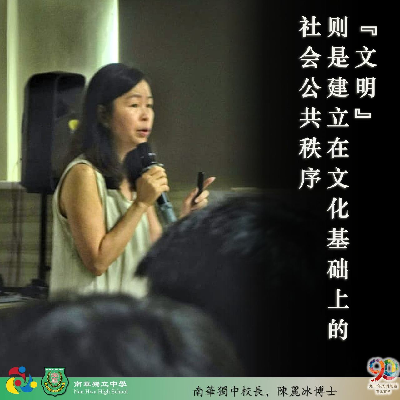 第四届学生领袖训练营·承光篇